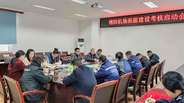 1月6日-9日，綿陽(yáng)機(jī)場(chǎng)進(jìn)行2019年下半年班組建設(shè)考核工作。.png