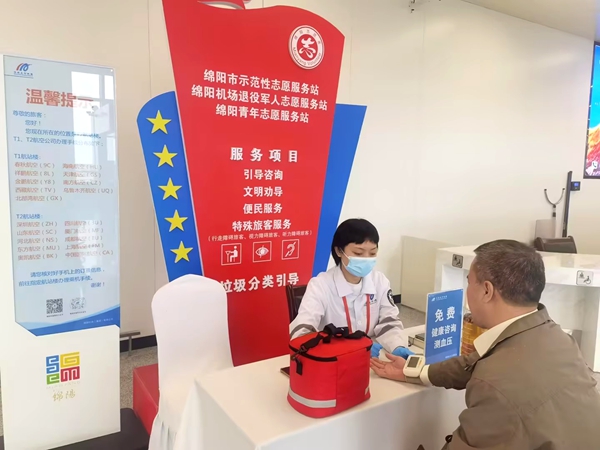 綿陽機場：醫(yī)救工作以服務為核，多維度優(yōu)化旅客出行體驗